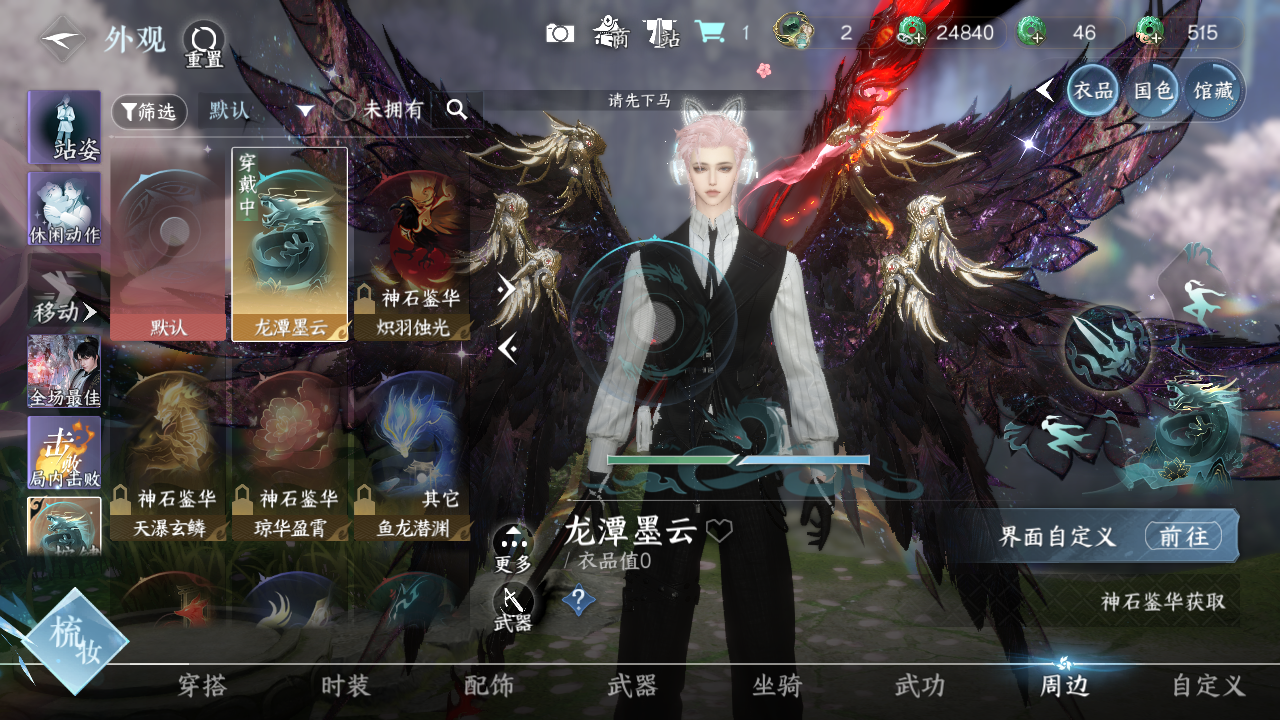 NSHWO330027逆水寒手游账号详情图12 NSHWO330027逆水寒手游账号详情图12