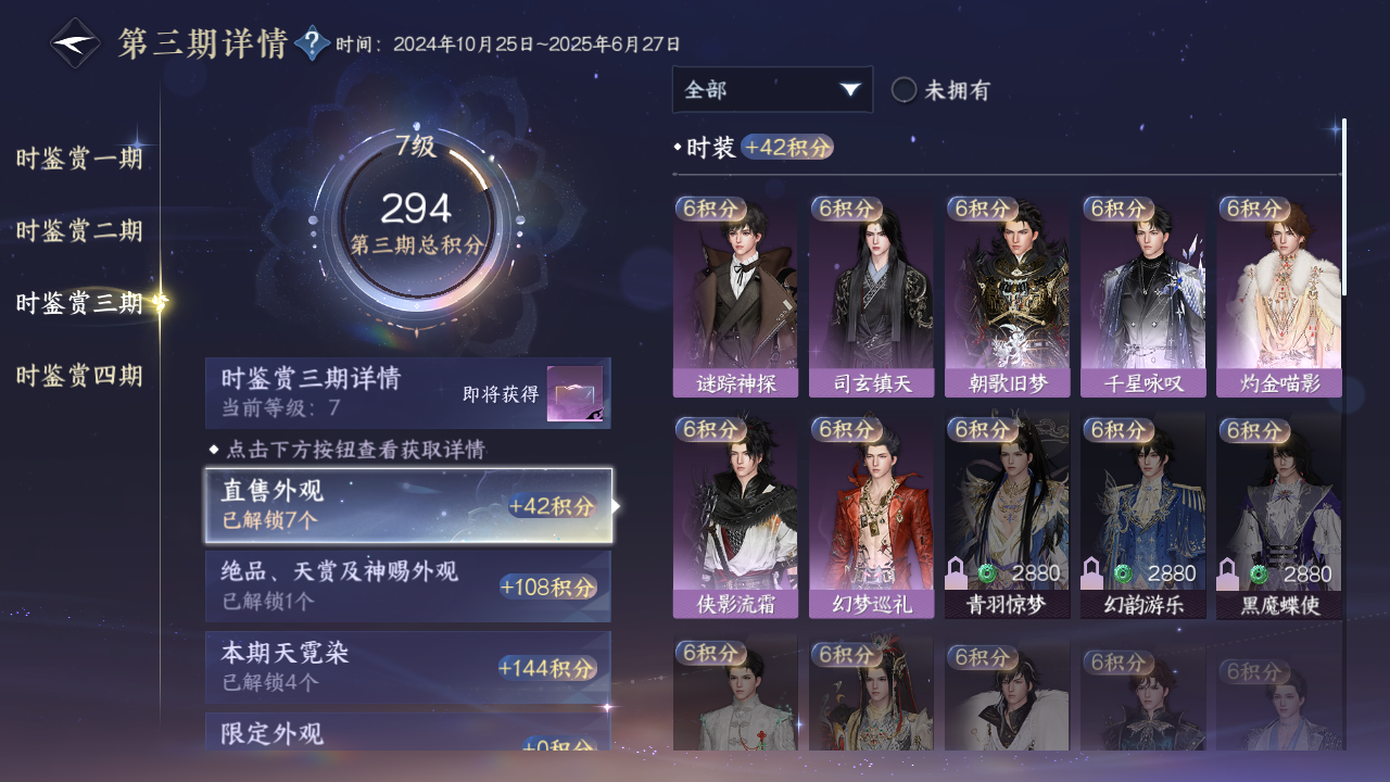 NSHWO330027逆水寒手游账号详情图14 NSHWO330027逆水寒手游账号详情图14