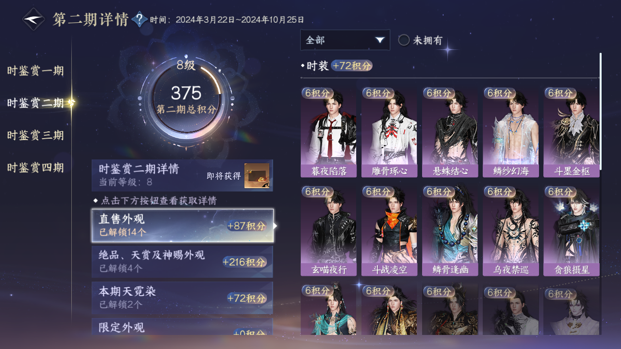 NSHWO330027逆水寒手游账号详情图15 NSHWO330027逆水寒手游账号详情图15