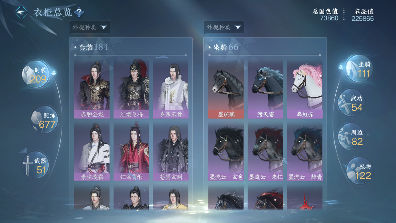 NSHWO330027逆水寒手游账号详情图17 NSHWO330027逆水寒手游账号详情图17