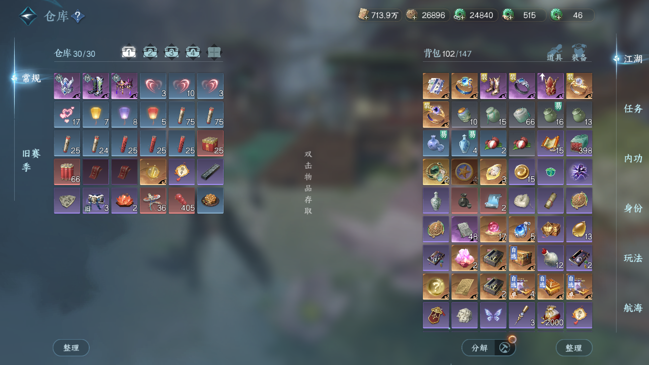 NSHWO330027逆水寒手游账号详情图18 NSHWO330027逆水寒手游账号详情图18