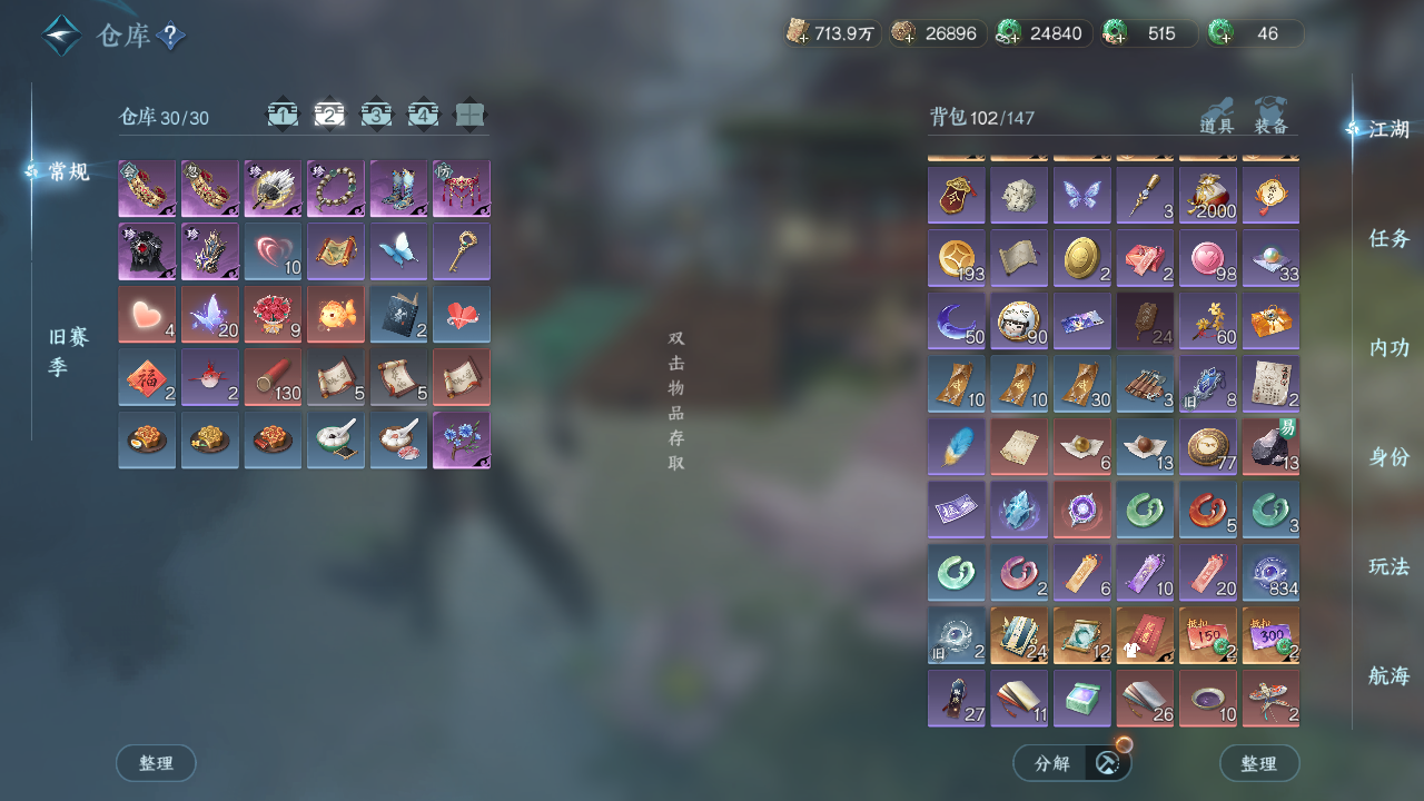 NSHWO330027逆水寒手游账号详情图19 NSHWO330027逆水寒手游账号详情图19