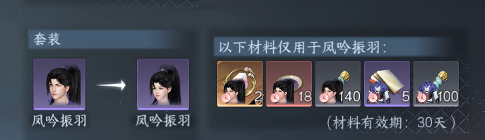 NSHWO330027逆水寒手游账号详情图24 NSHWO330027逆水寒手游账号详情图24