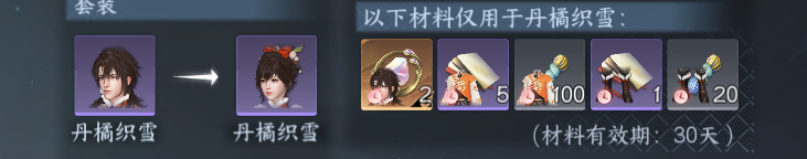 NSHWO330027逆水寒手游账号详情图25 NSHWO330027逆水寒手游账号详情图25