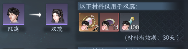 NSHWO330027逆水寒手游账号详情图26 NSHWO330027逆水寒手游账号详情图26