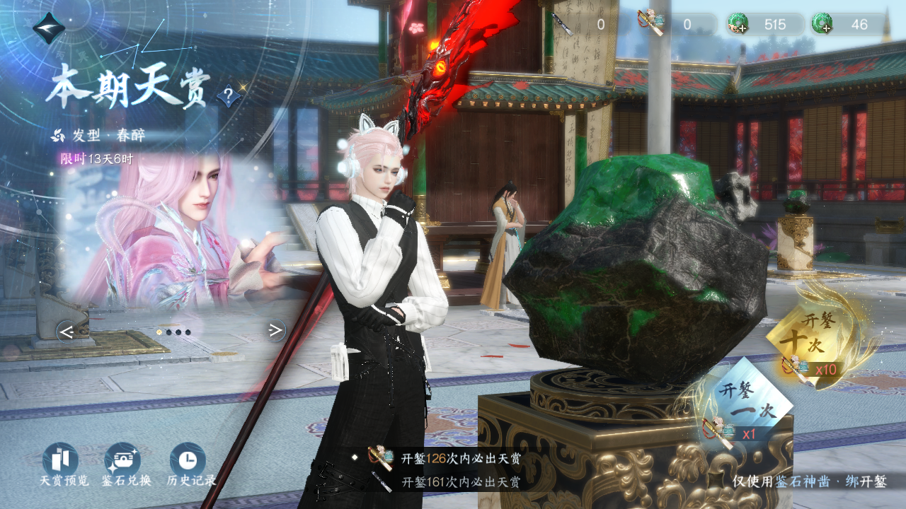 NSHWO330027逆水寒手游账号详情图27 NSHWO330027逆水寒手游账号详情图27