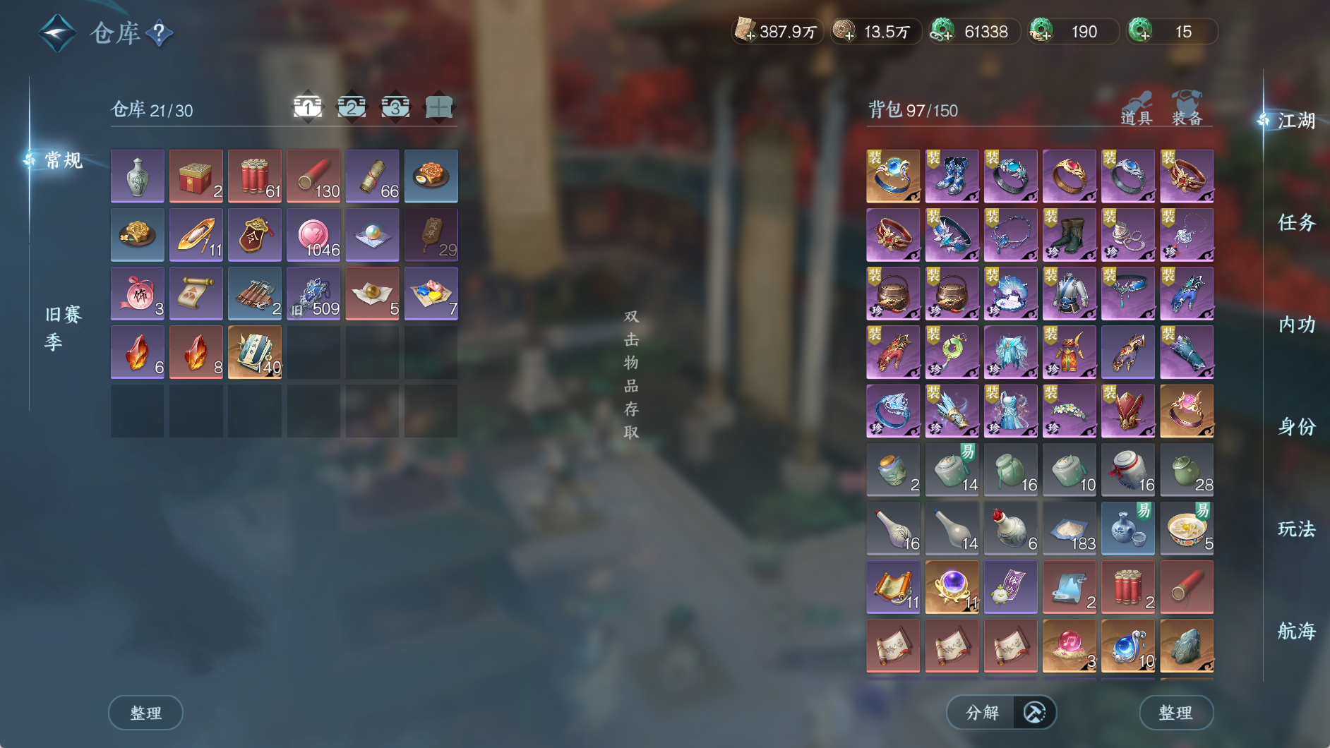 NSHWO330029逆水寒手游账号详情图6