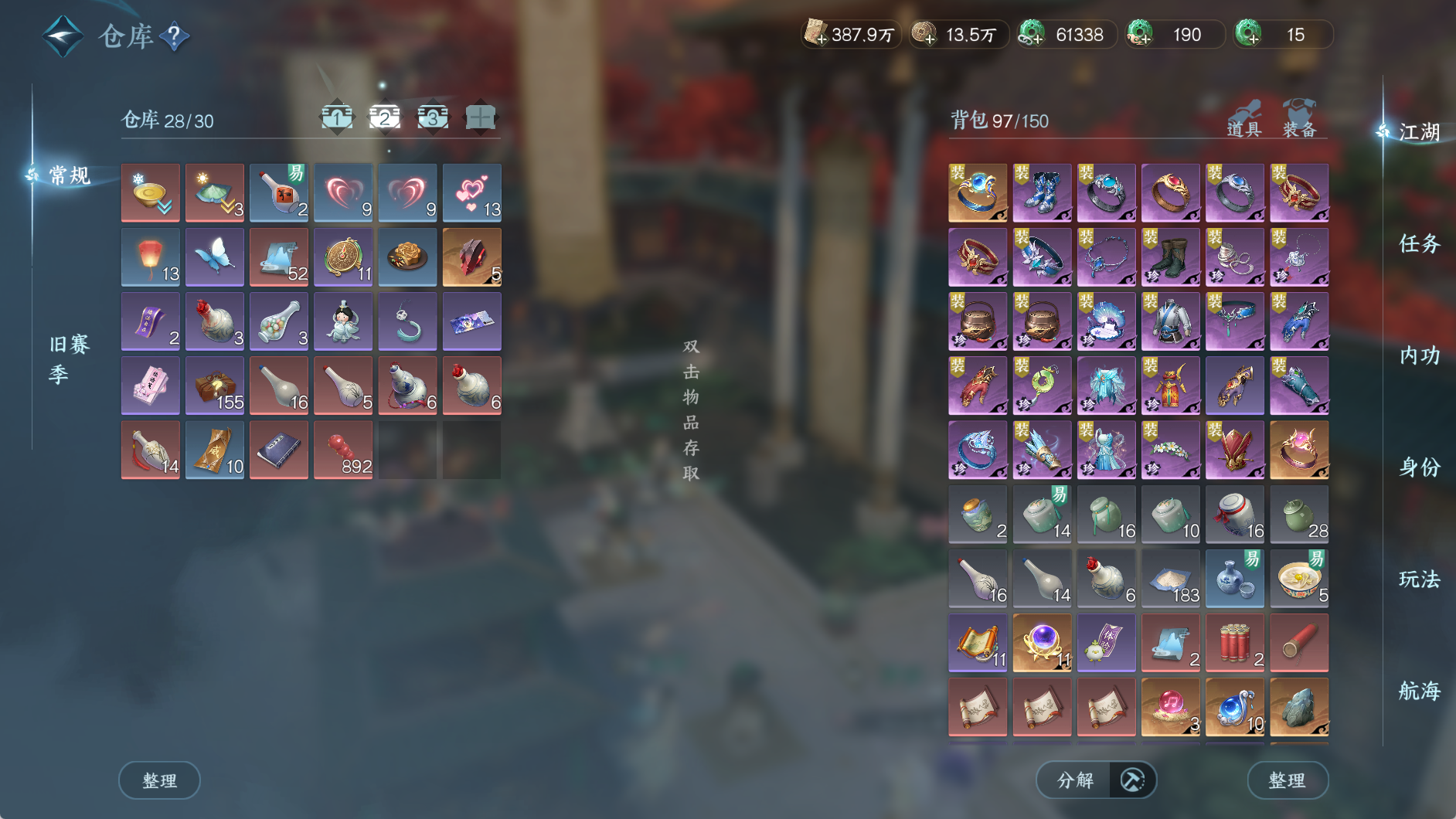 NSHWO330029逆水寒手游账号详情图7