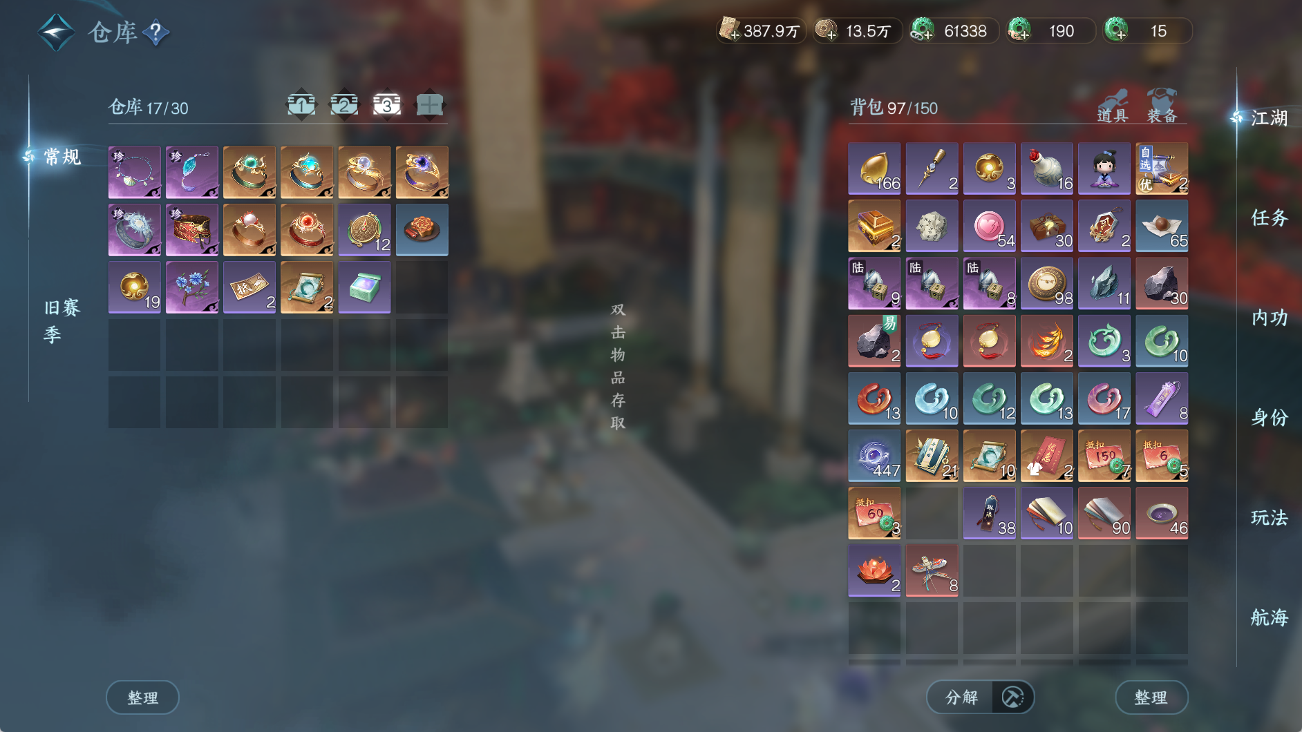 NSHWO330029逆水寒手游账号详情图9