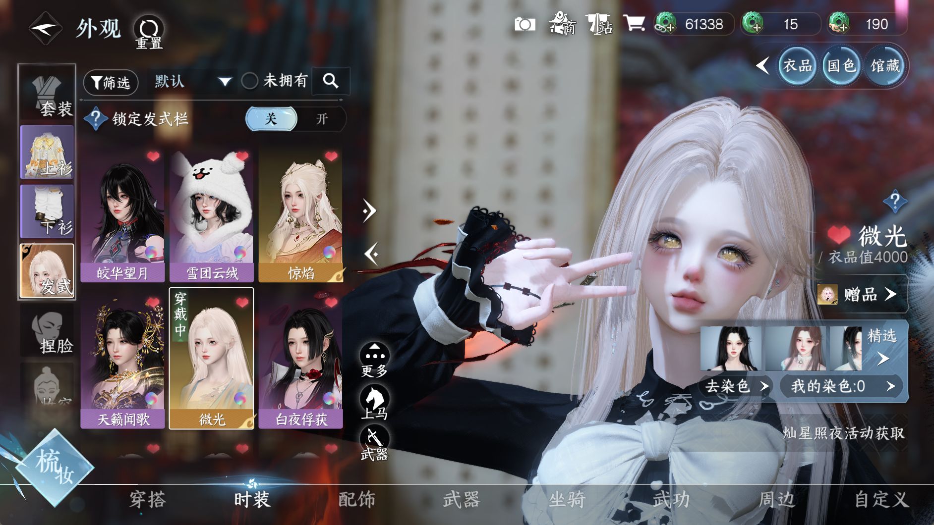 NSHWO330029逆水寒手游账号详情图17