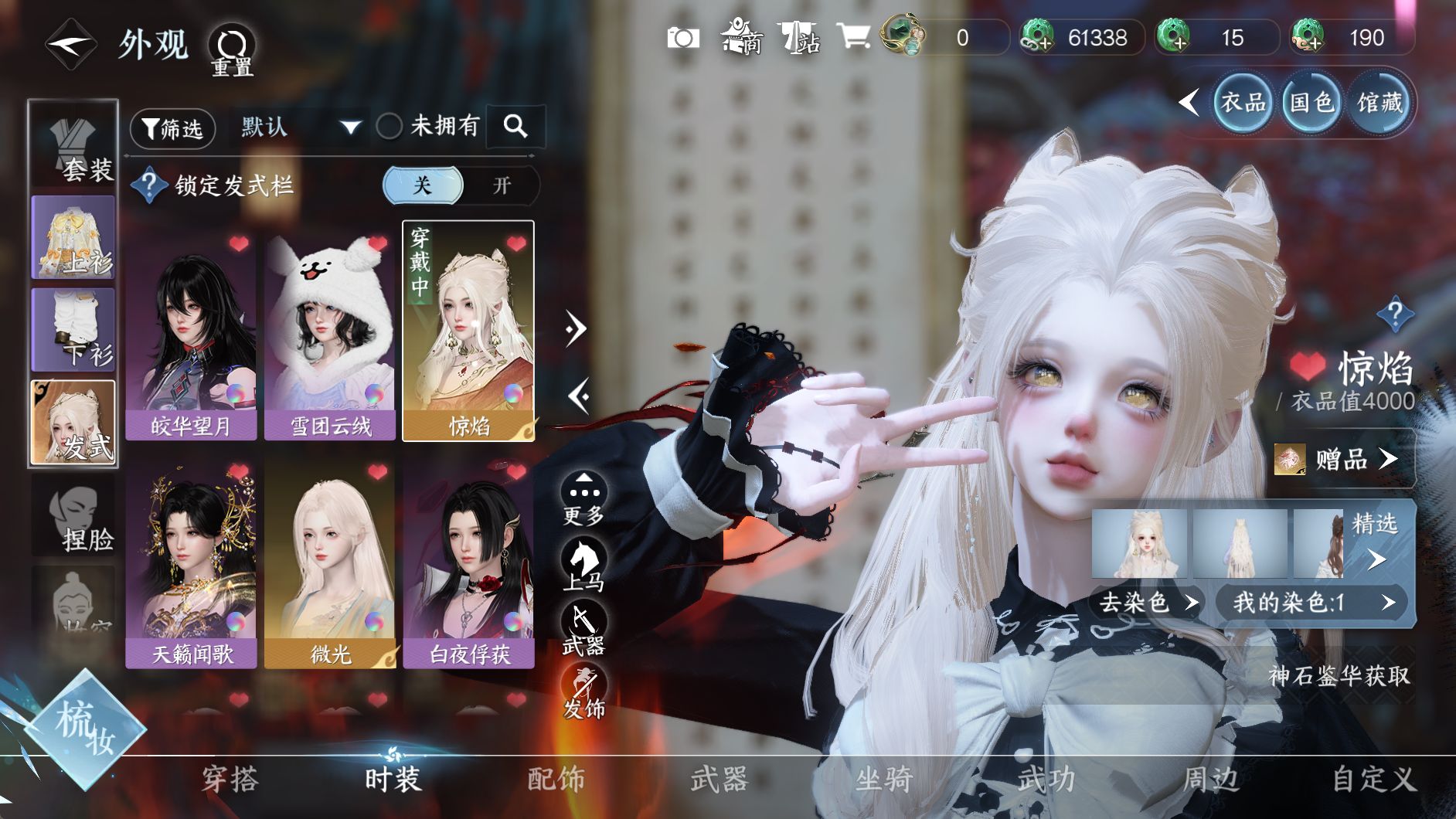 NSHWO330029逆水寒手游账号详情图18