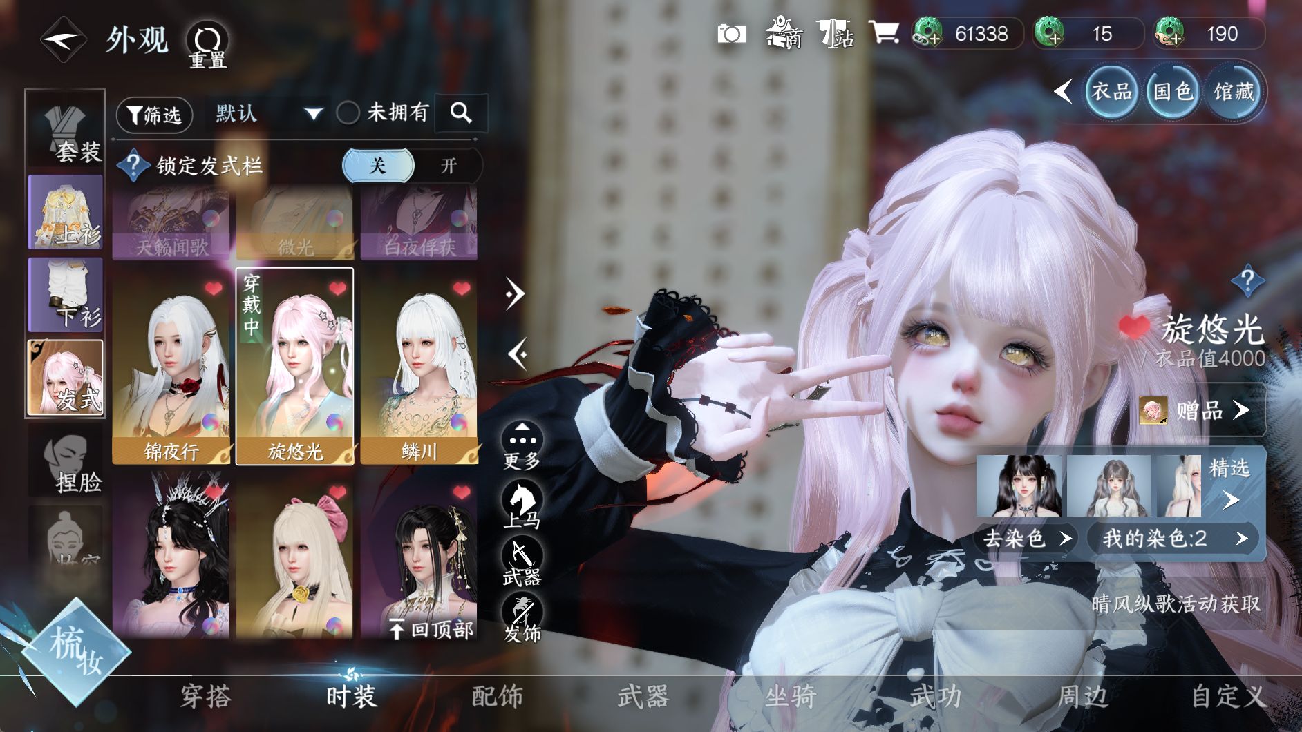 NSHWO330029逆水寒手游账号详情图19