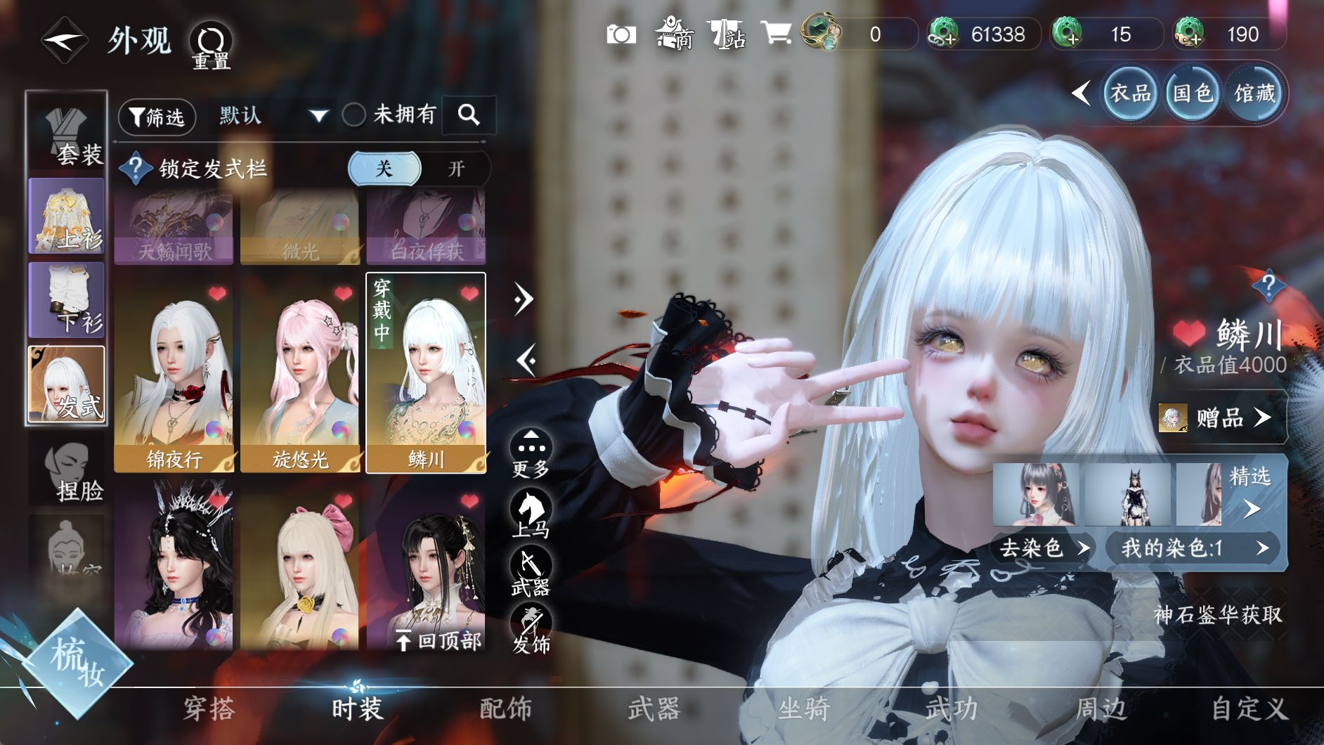 NSHWO330029逆水寒手游账号详情图20