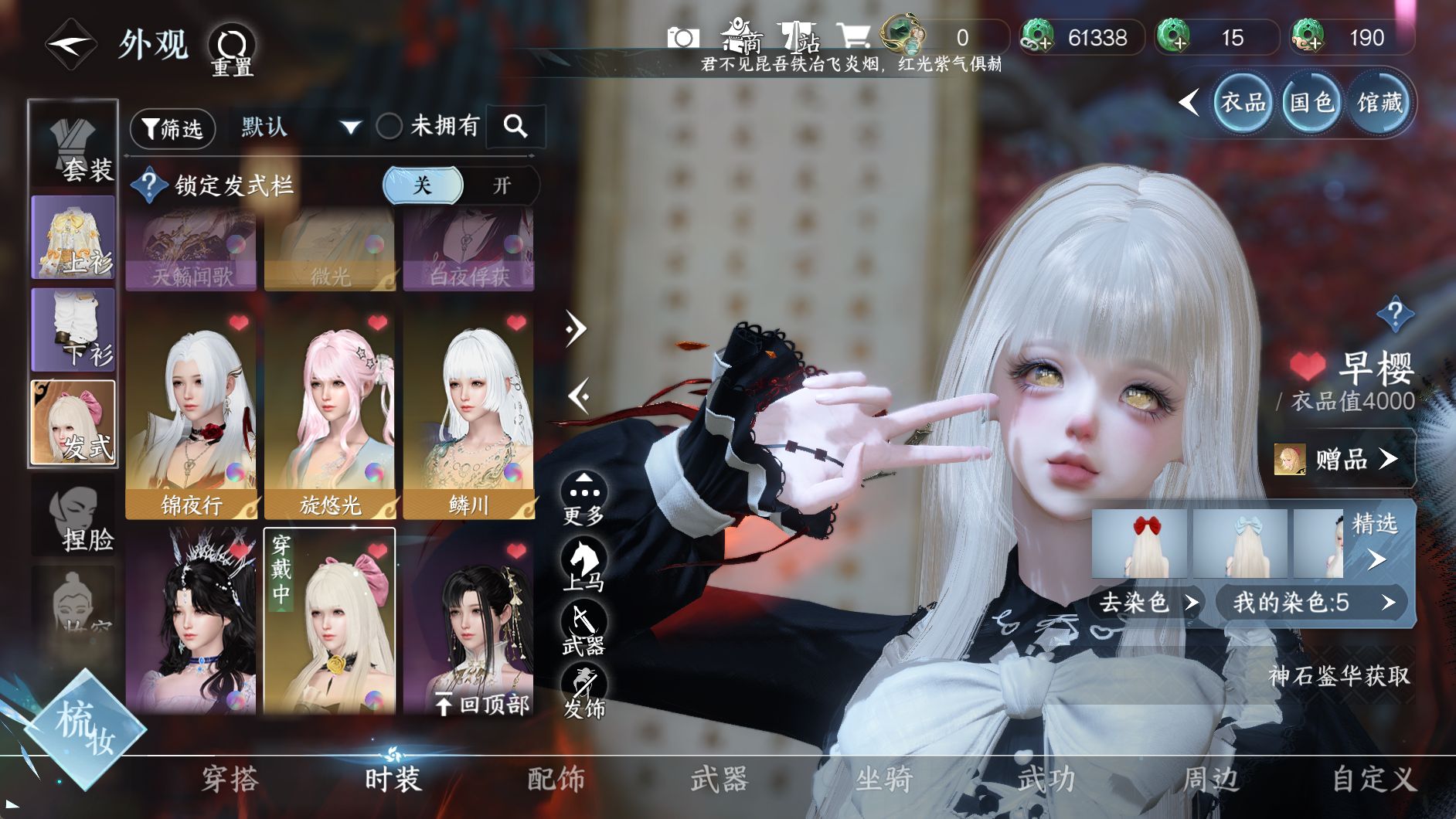 NSHWO330029逆水寒手游账号详情图22