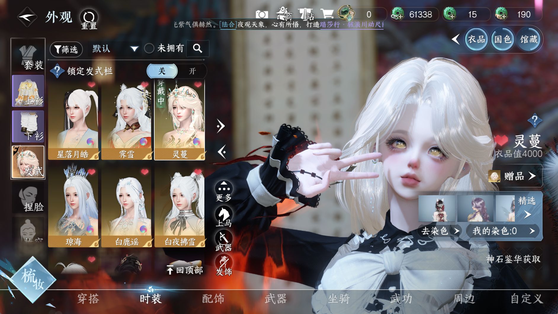 NSHWO330029逆水寒手游账号详情图23