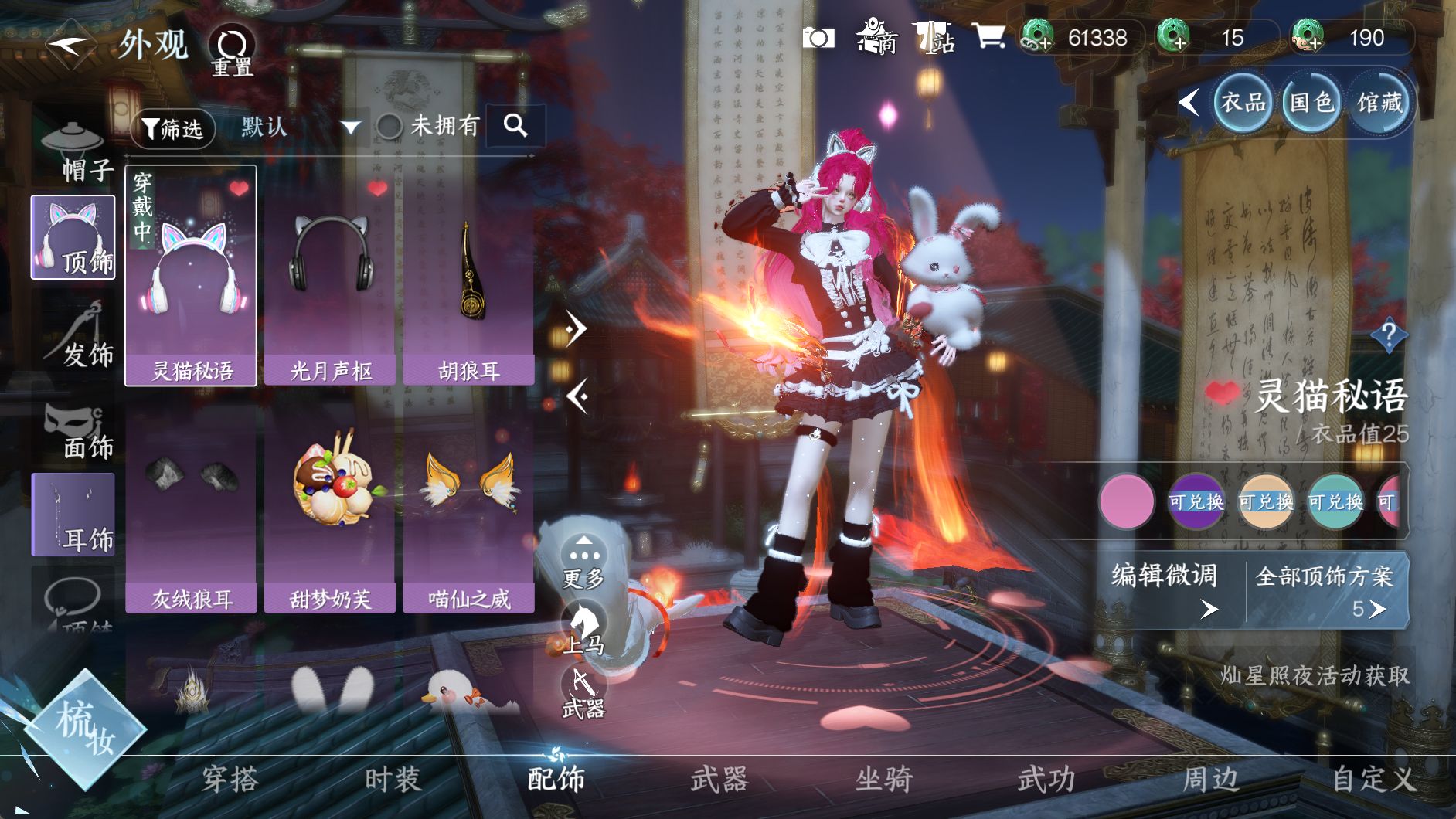 NSHWO330029逆水寒手游账号详情图24