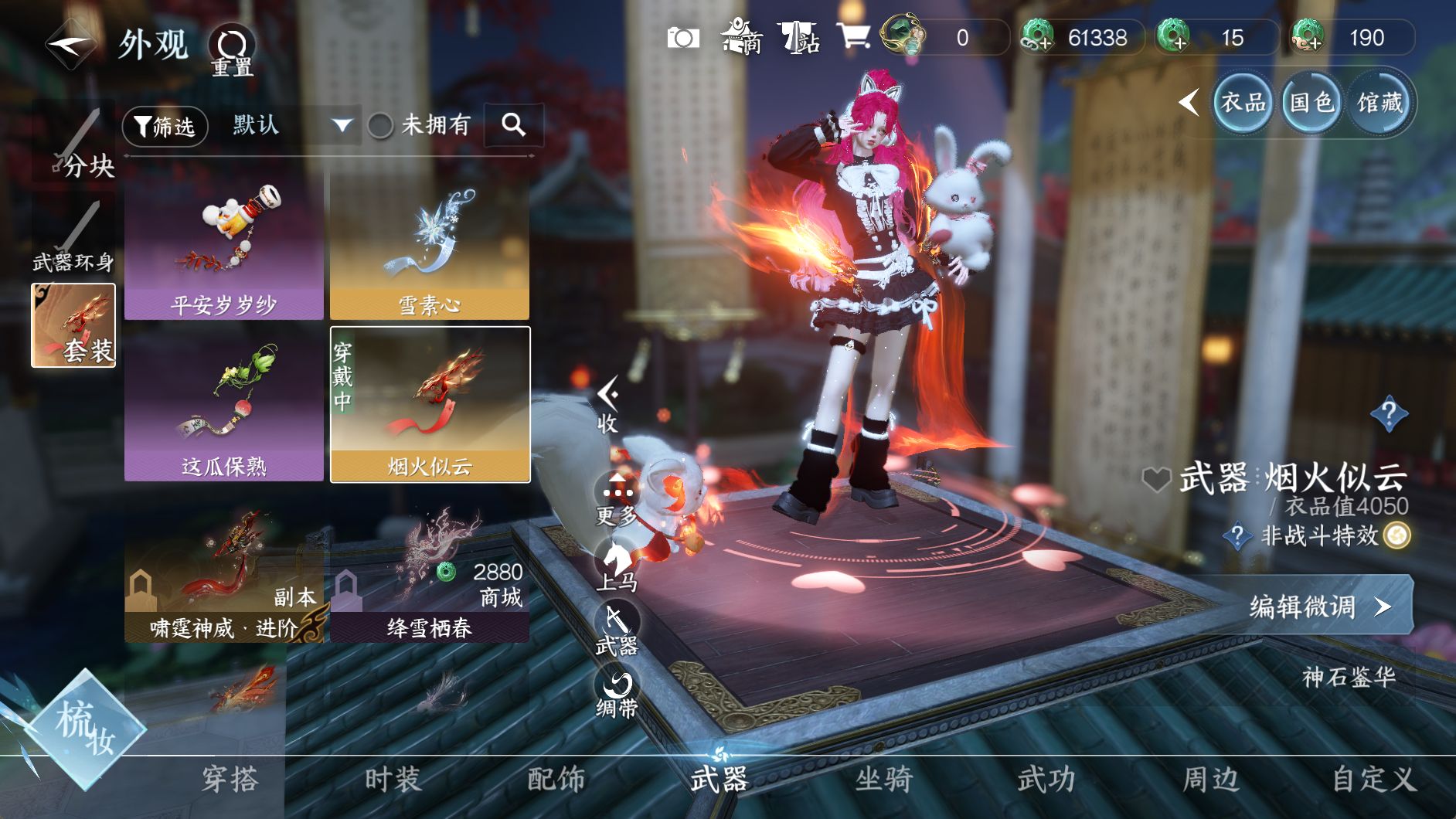 NSHWO330029逆水寒手游账号详情图25