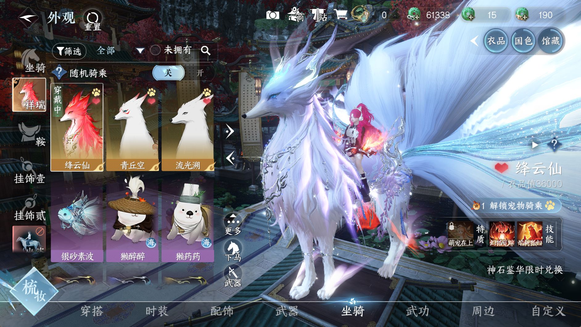 NSHWO330029逆水寒手游账号详情图26