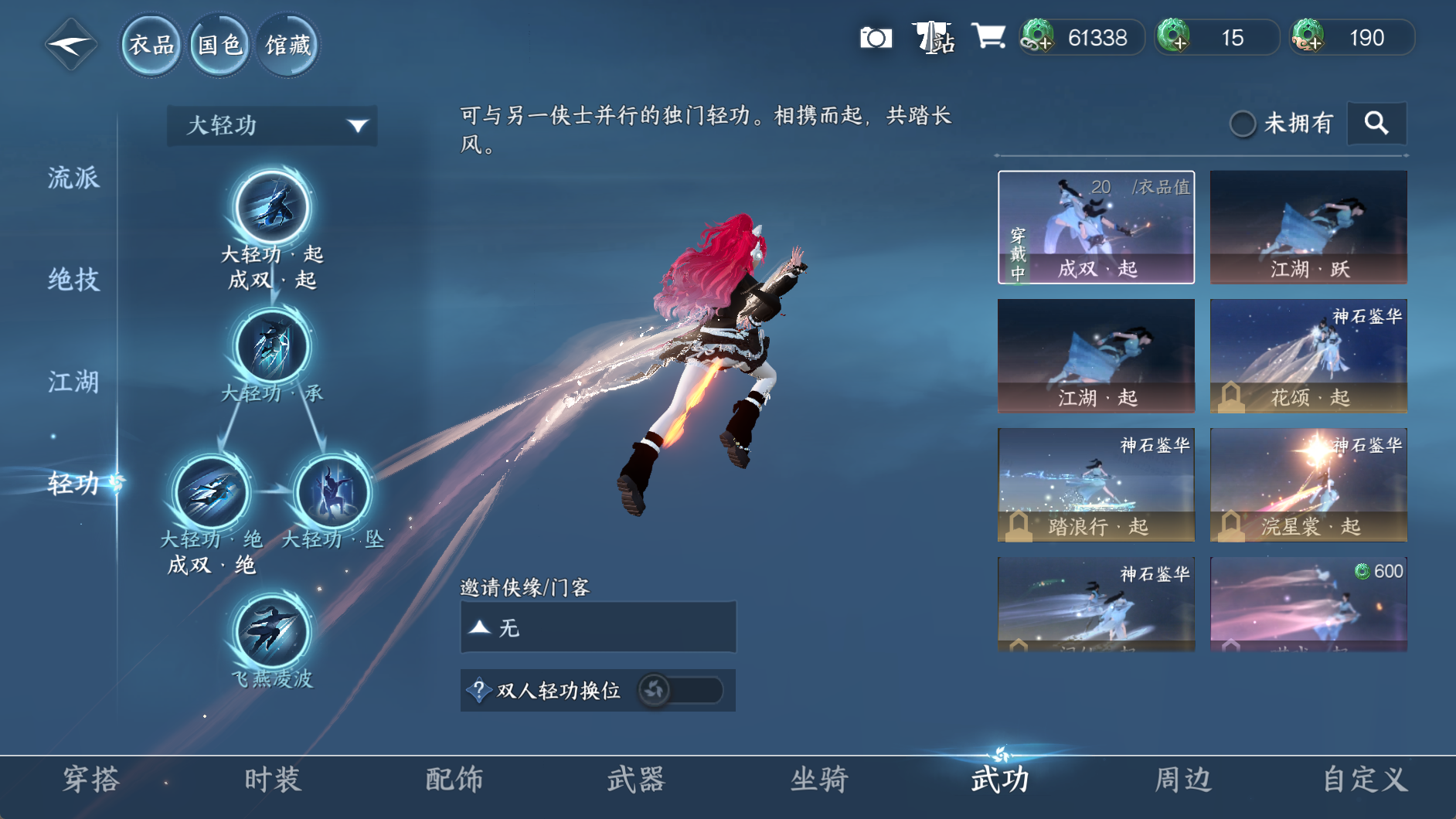 NSHWO330029逆水寒手游账号详情图27