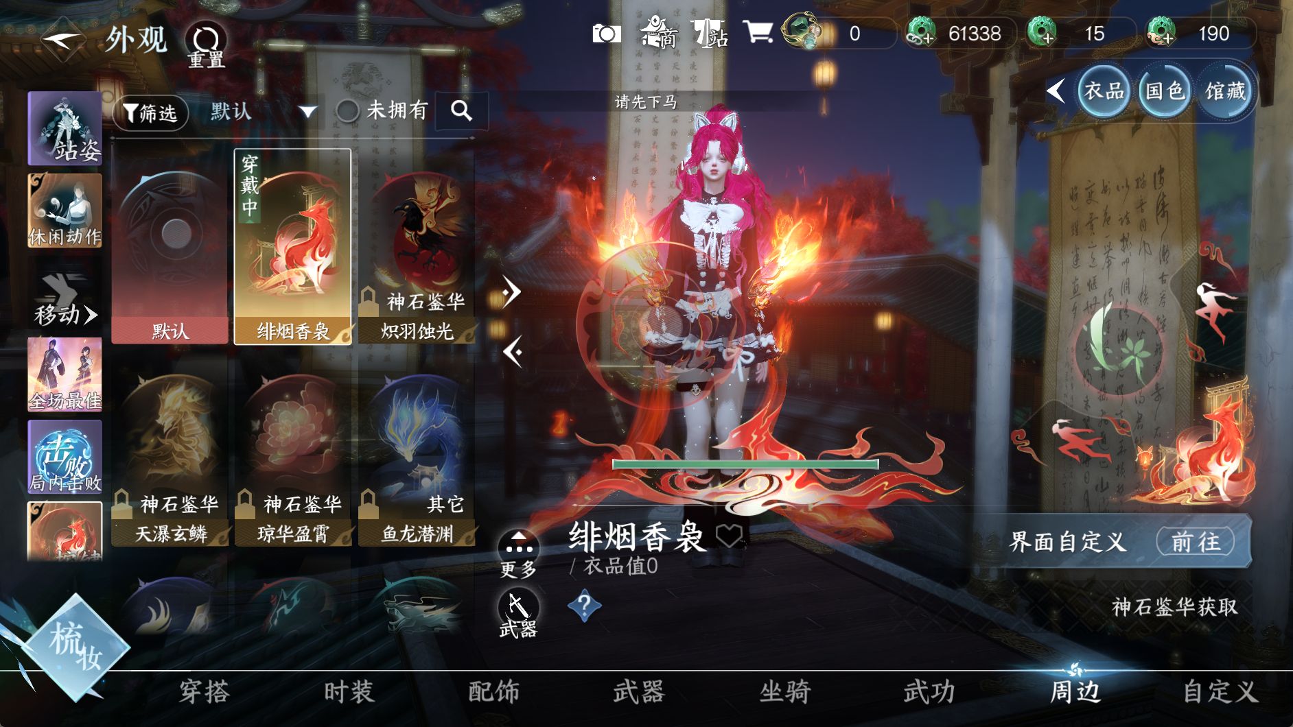 NSHWO330029逆水寒手游账号详情图28