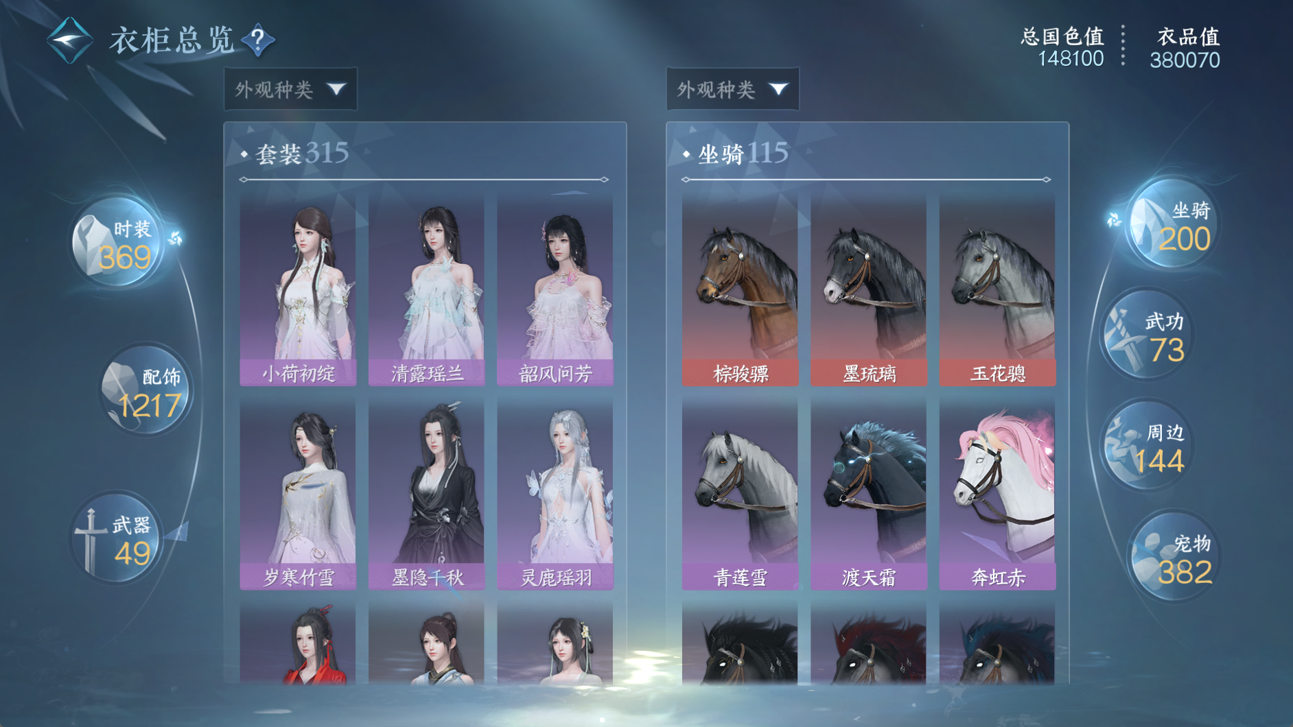 NSHWO330029逆水寒手游账号详情图29