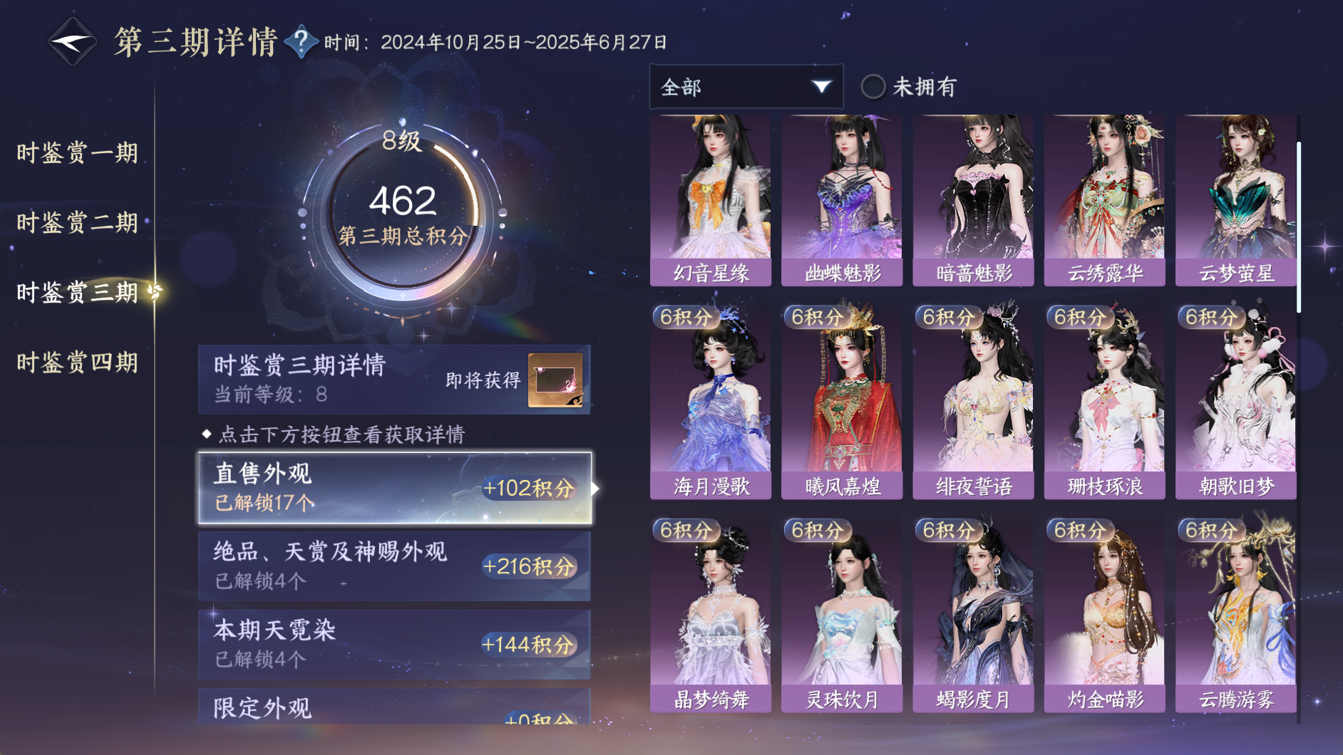 NSHWO330029逆水寒手游账号详情图35