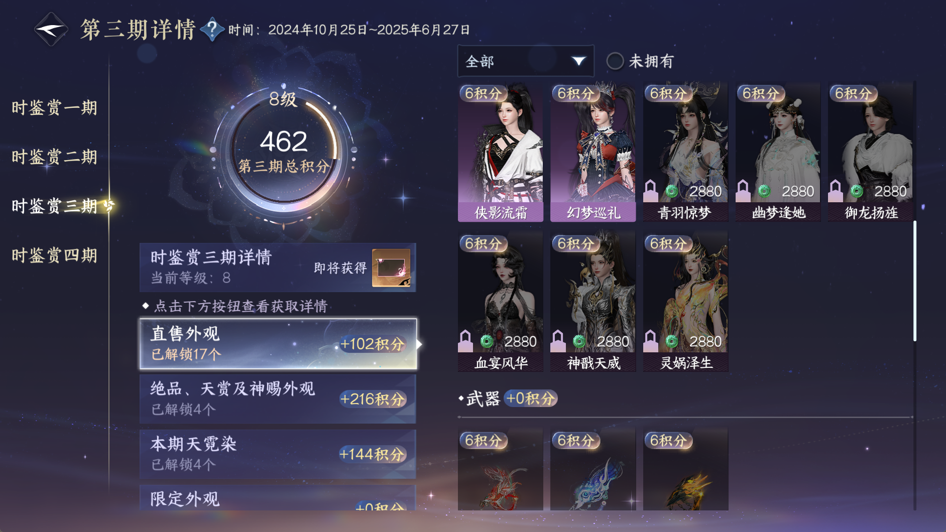 NSHWO330029逆水寒手游账号详情图36