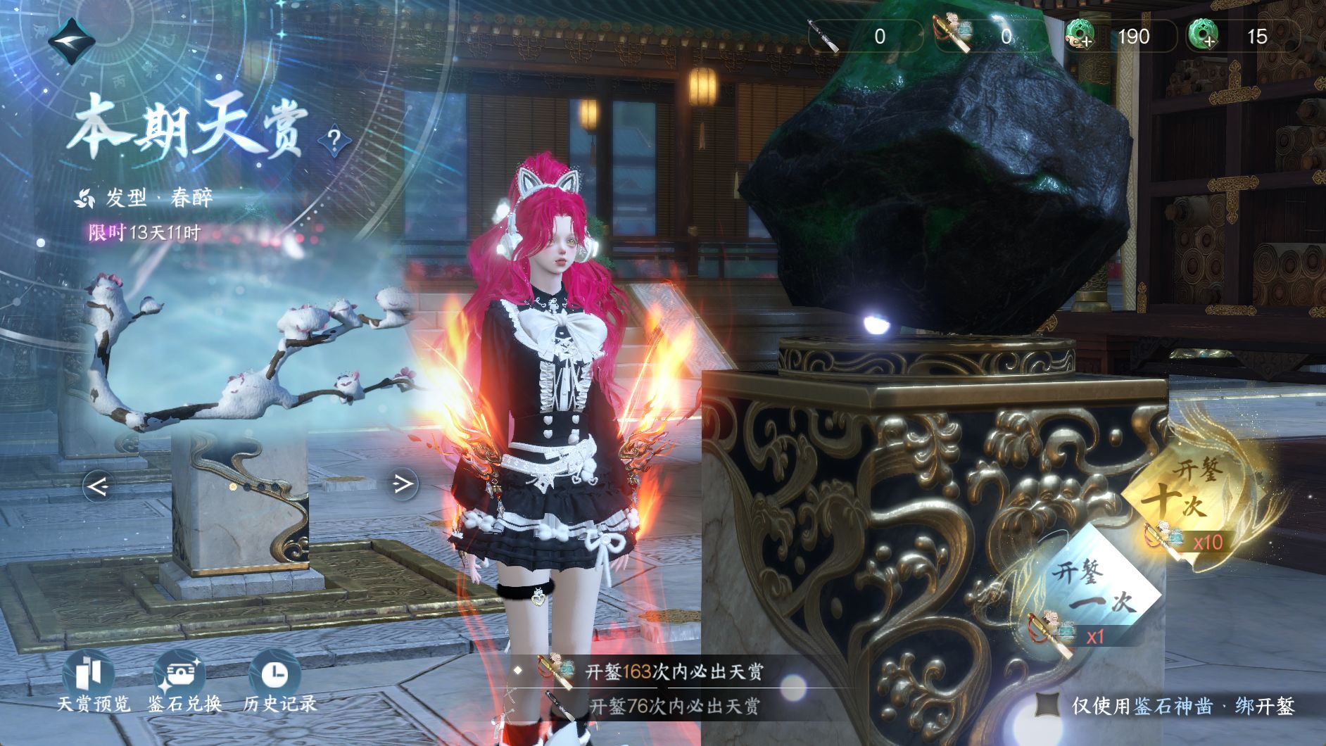 NSHWO330029逆水寒手游账号详情图38