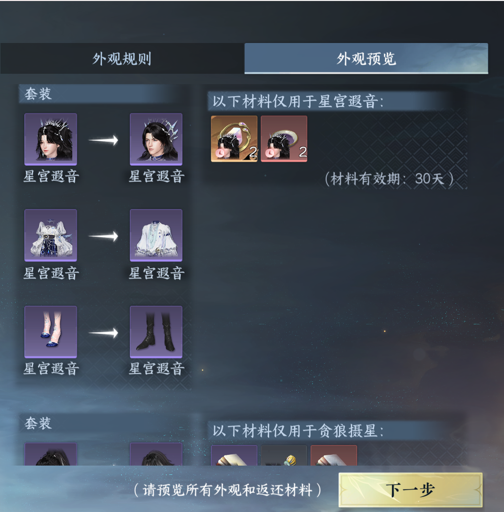 NSHWO330029逆水寒手游账号详情图41