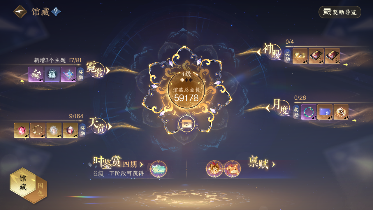 NSHWO330034逆水寒手游账号详情图5 NSHWO330034逆水寒手游账号详情图5