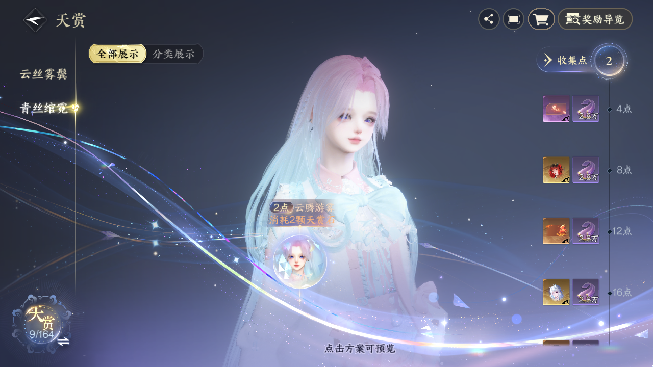 NSHWO330034逆水寒手游账号详情图7 NSHWO330034逆水寒手游账号详情图7