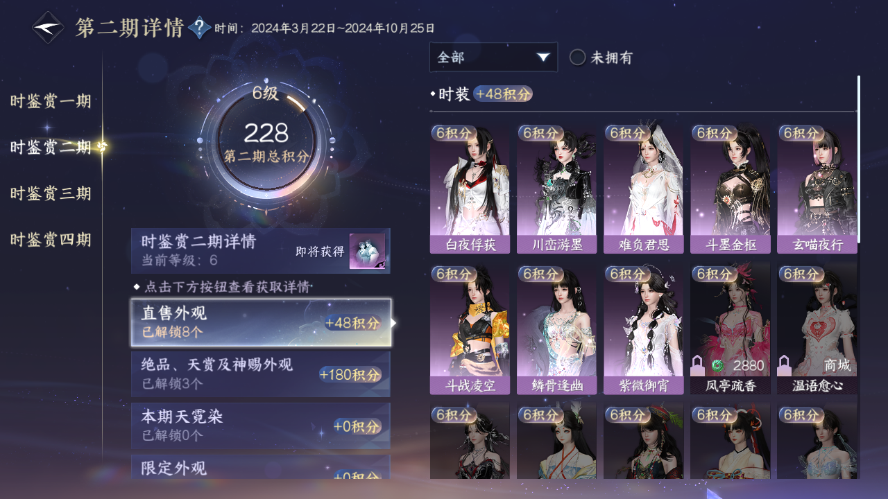 NSHWO330034逆水寒手游账号详情图9 NSHWO330034逆水寒手游账号详情图9