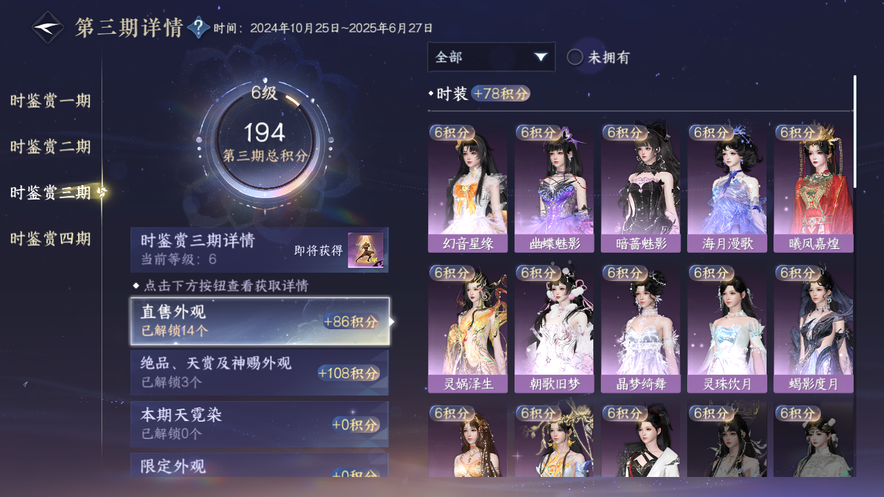 NSHWO330034逆水寒手游账号详情图10 NSHWO330034逆水寒手游账号详情图10