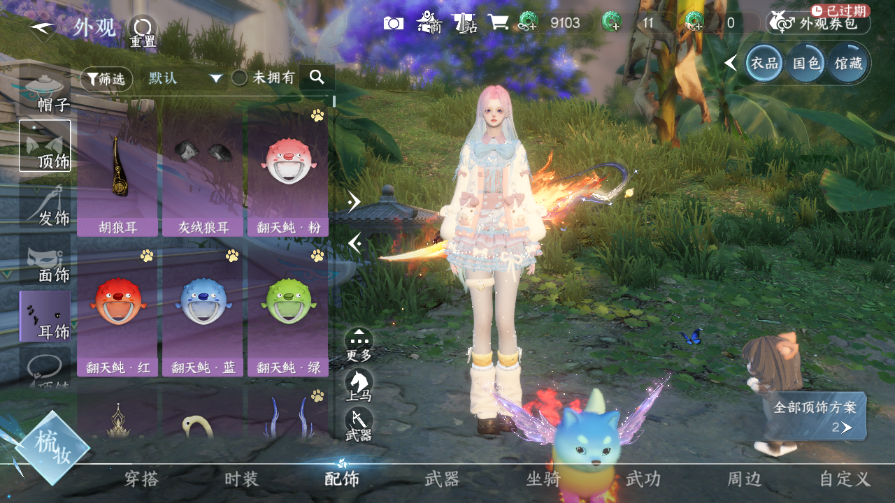 NSHWO330034逆水寒手游账号详情图12 NSHWO330034逆水寒手游账号详情图12