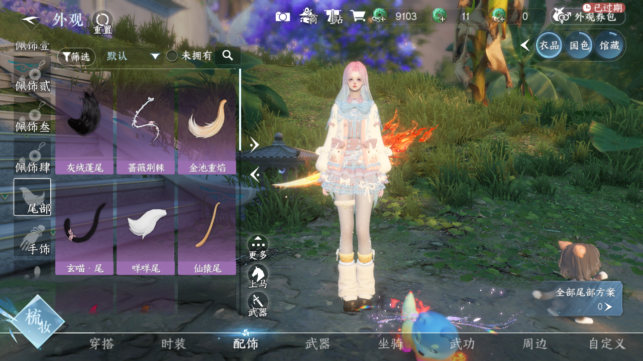 NSHWO330034逆水寒手游账号详情图14 NSHWO330034逆水寒手游账号详情图14