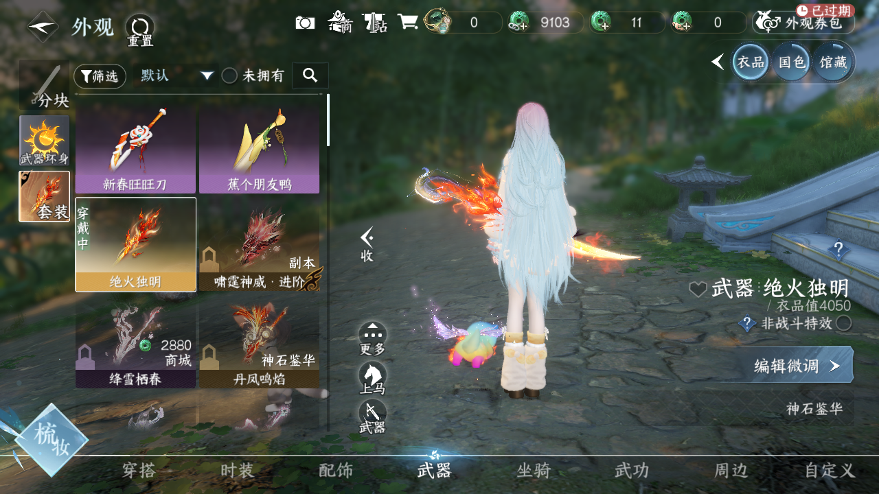 NSHWO330034逆水寒手游账号详情图15 NSHWO330034逆水寒手游账号详情图15