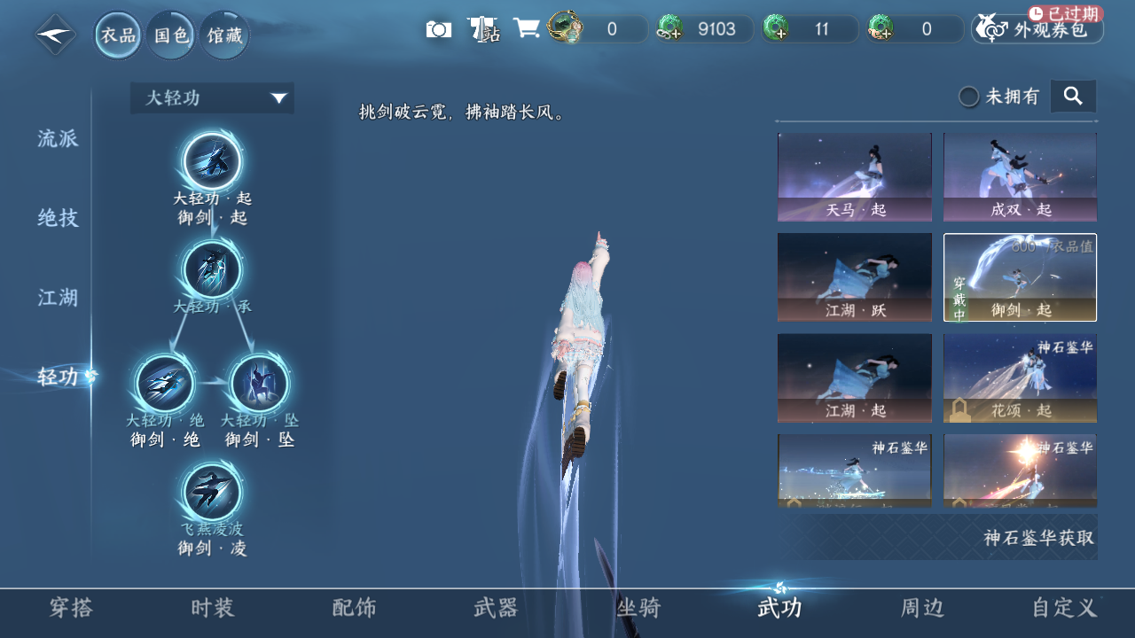 NSHWO330034逆水寒手游账号详情图17 NSHWO330034逆水寒手游账号详情图17