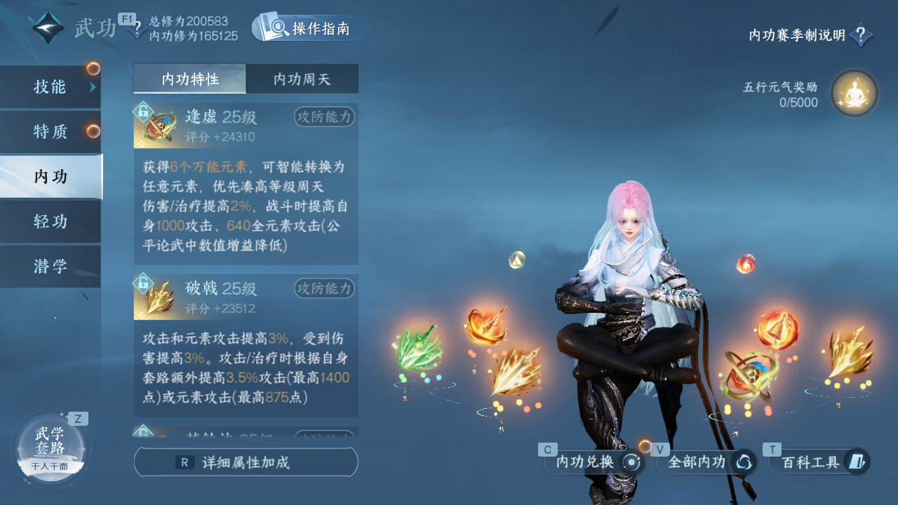 NSHWO330034逆水寒手游账号详情图19 NSHWO330034逆水寒手游账号详情图19