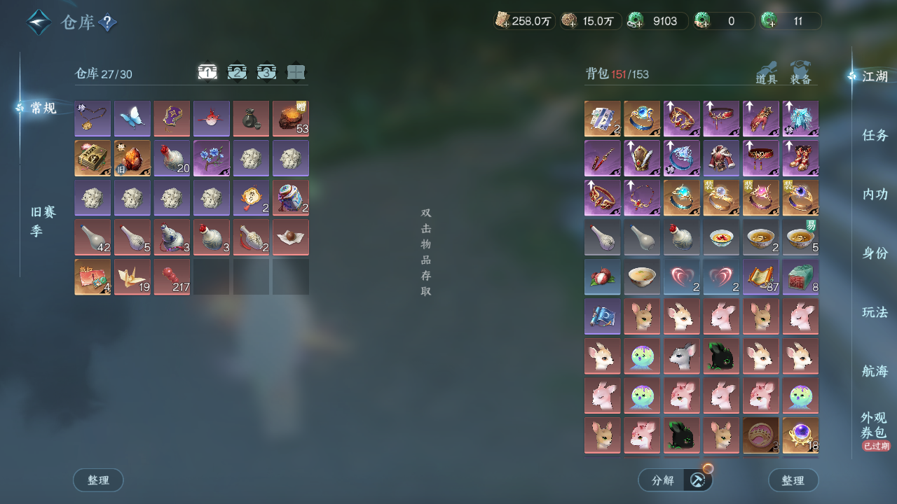 NSHWO330034逆水寒手游账号详情图21 NSHWO330034逆水寒手游账号详情图21