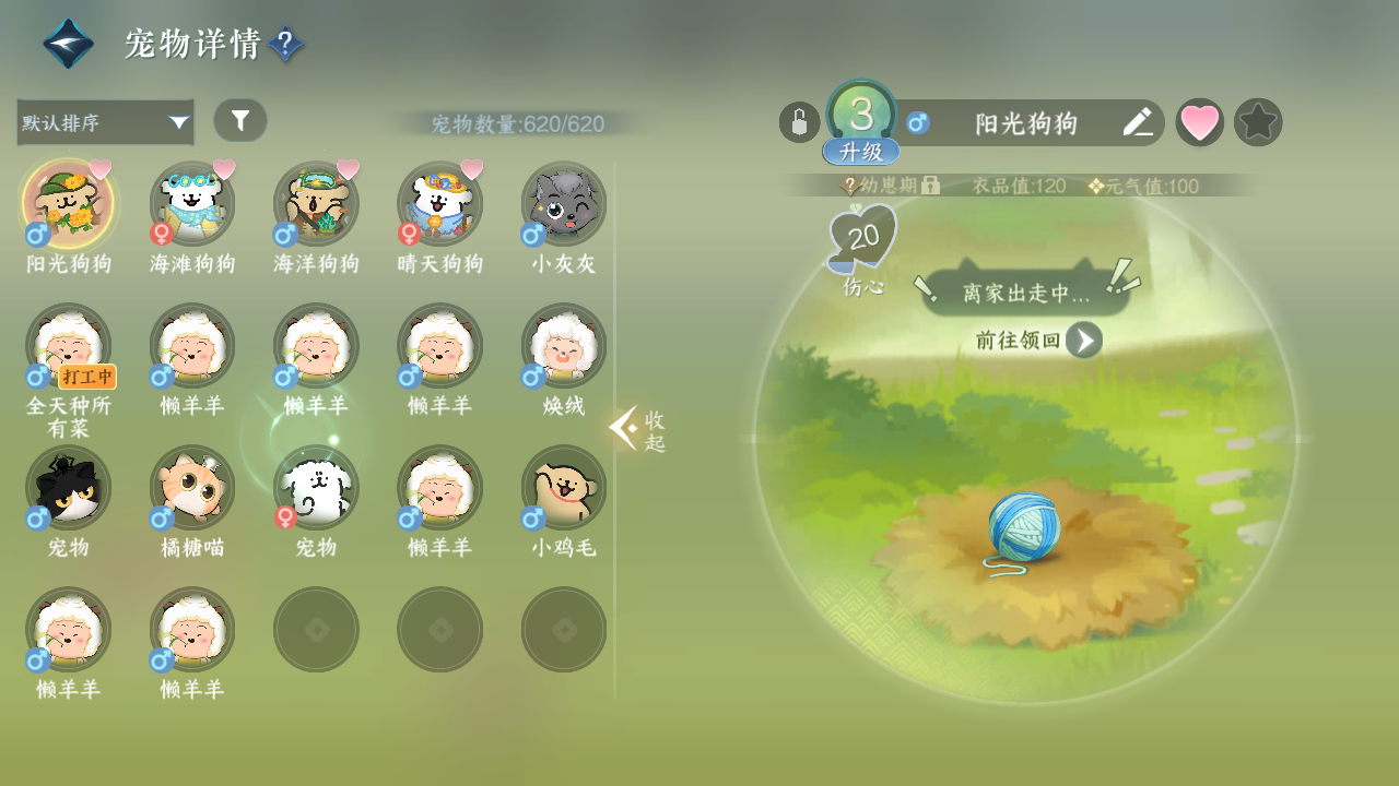 NSHWO330034逆水寒手游账号详情图25 NSHWO330034逆水寒手游账号详情图25