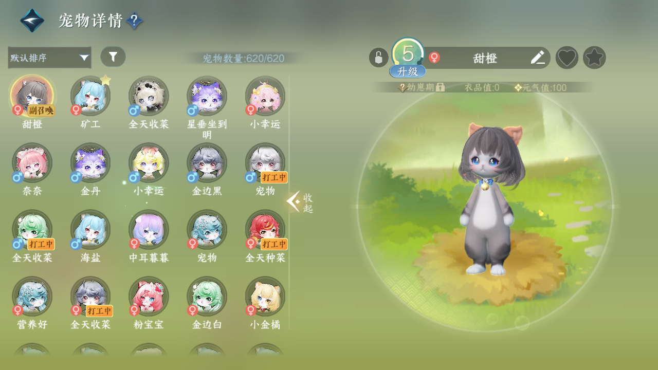 NSHWO330034逆水寒手游账号详情图26 NSHWO330034逆水寒手游账号详情图26