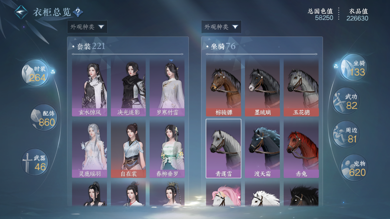 NSHWO330034逆水寒手游账号详情图28 NSHWO330034逆水寒手游账号详情图28