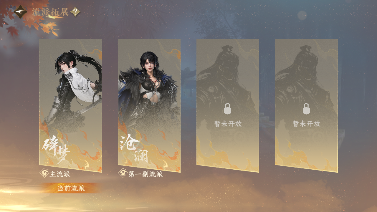 NSHWO330034逆水寒手游账号详情图29 NSHWO330034逆水寒手游账号详情图29