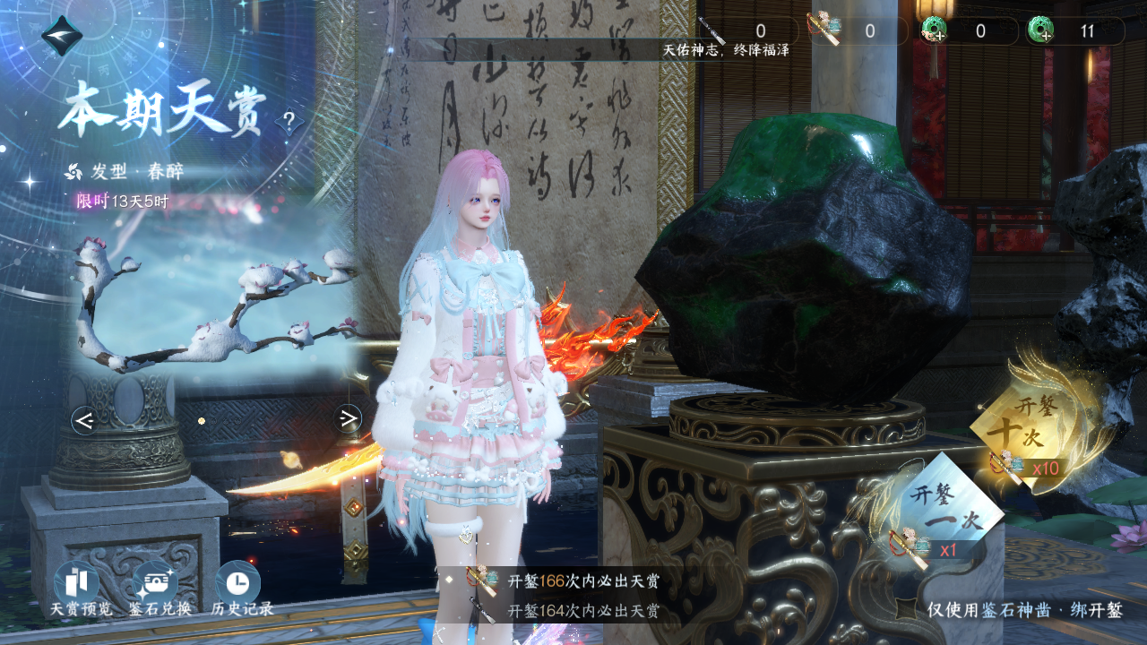 NSHWO330034逆水寒手游账号详情图30 NSHWO330034逆水寒手游账号详情图30