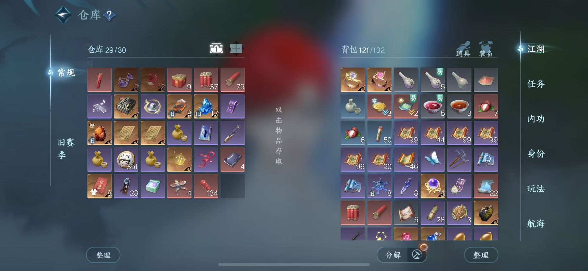 NSHWO330045逆水寒手游账号详情图3 NSHWO330045逆水寒手游账号详情图3