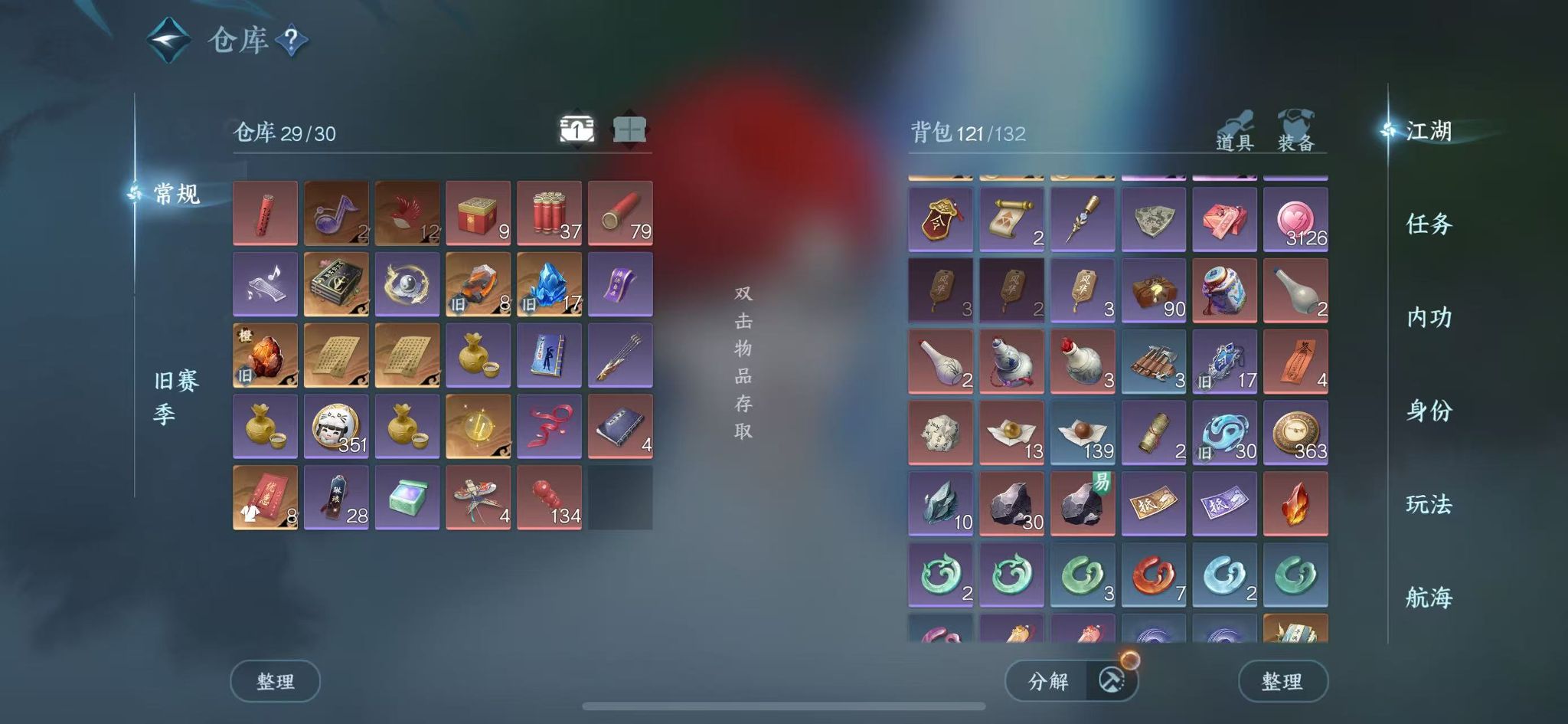 NSHWO330045逆水寒手游账号详情图5 NSHWO330045逆水寒手游账号详情图5