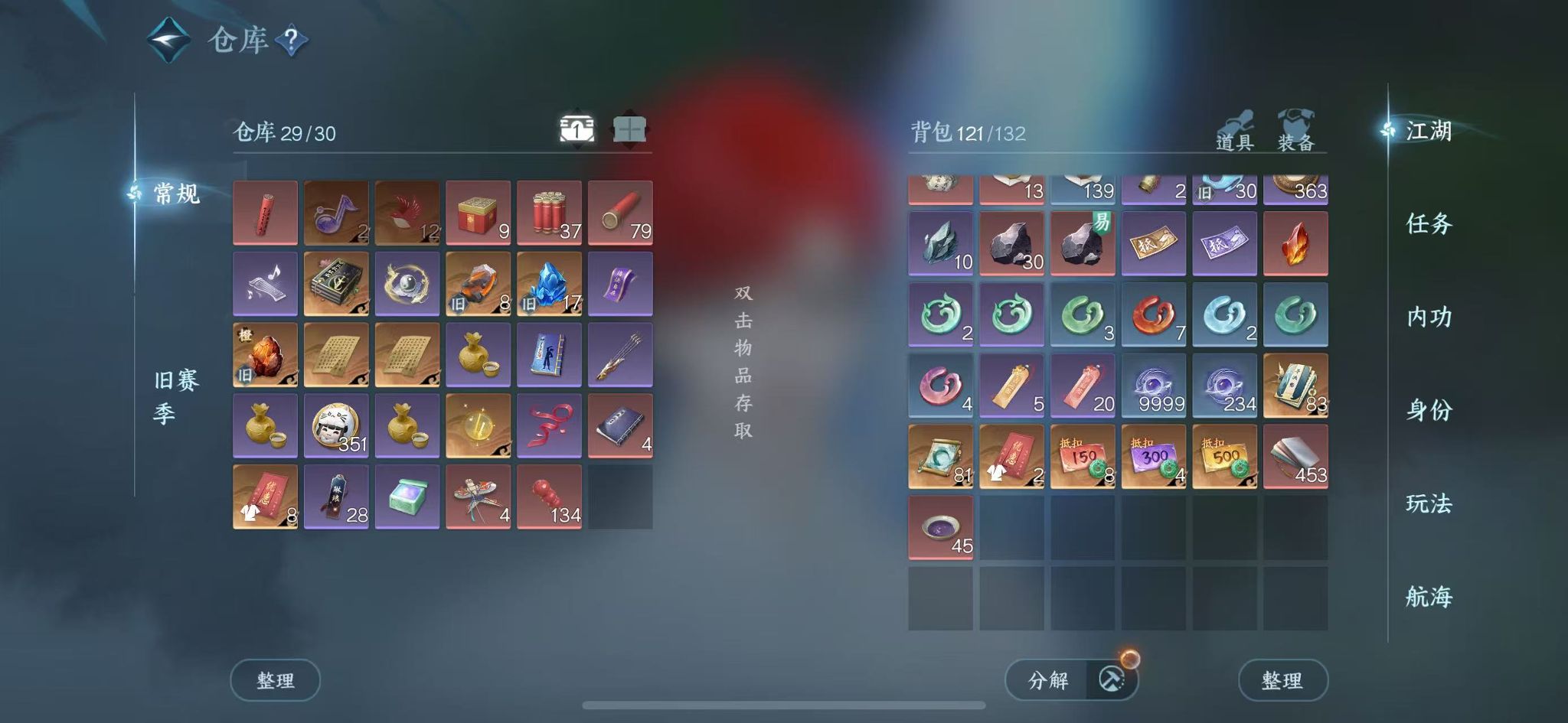 NSHWO330045逆水寒手游账号详情图6 NSHWO330045逆水寒手游账号详情图6