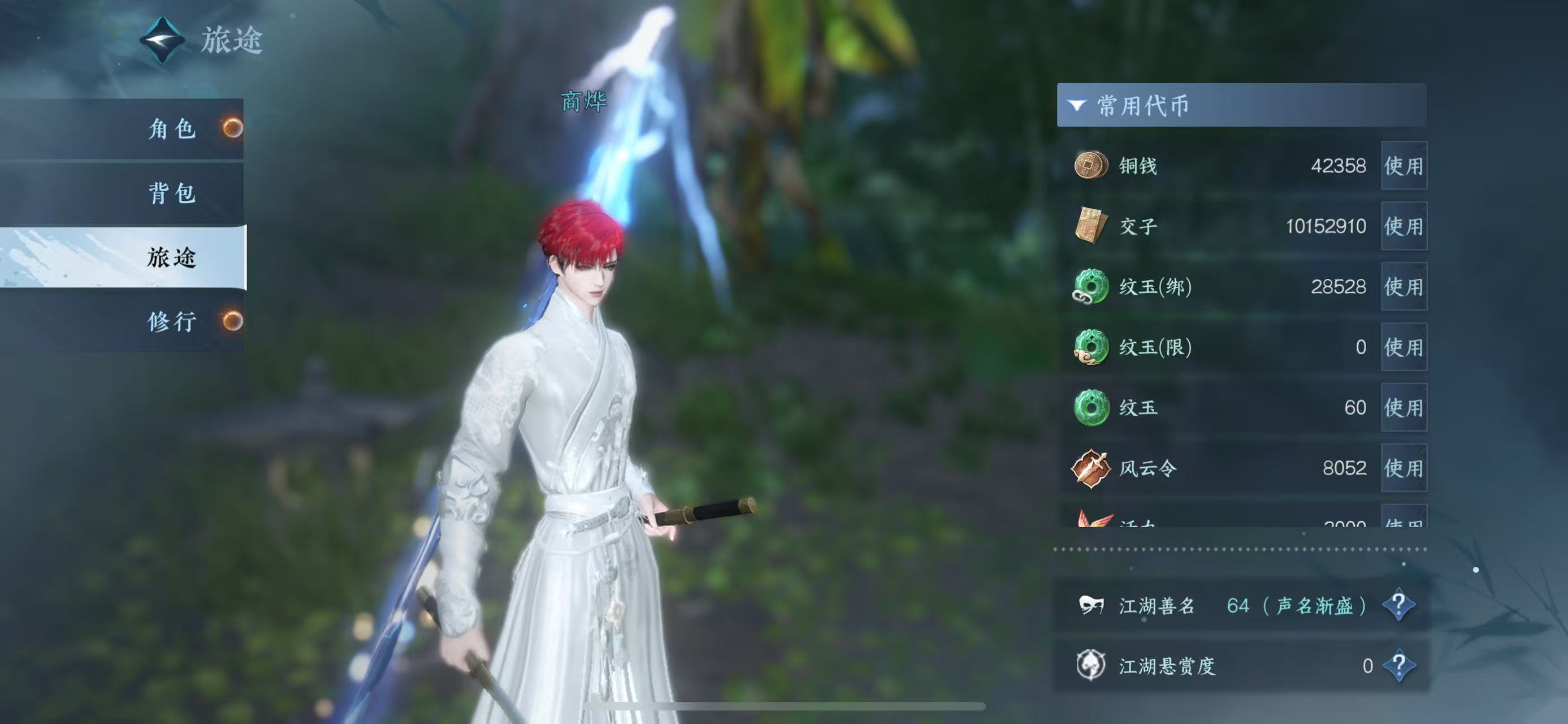 NSHWO330045逆水寒手游账号详情图7 NSHWO330045逆水寒手游账号详情图7