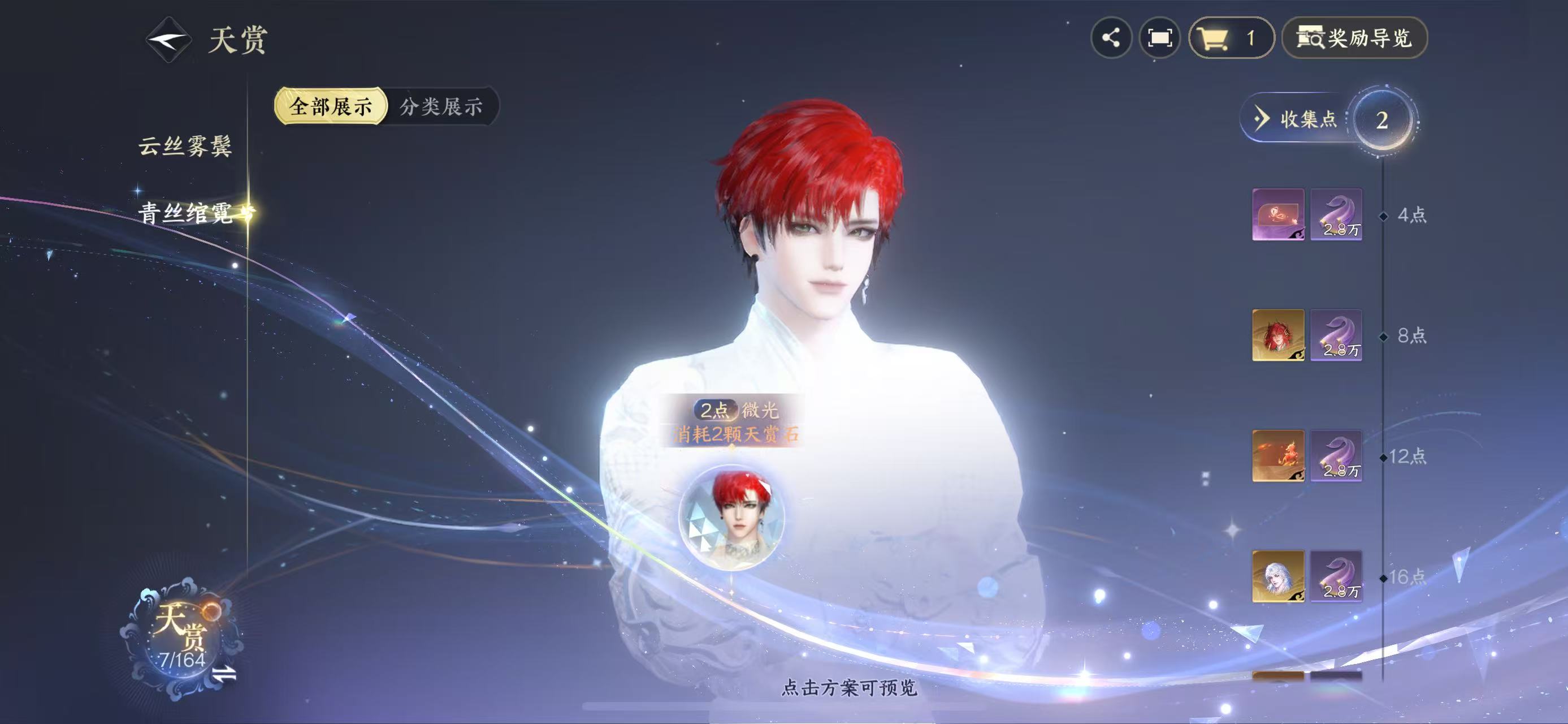 NSHWO330045逆水寒手游账号详情图9 NSHWO330045逆水寒手游账号详情图9