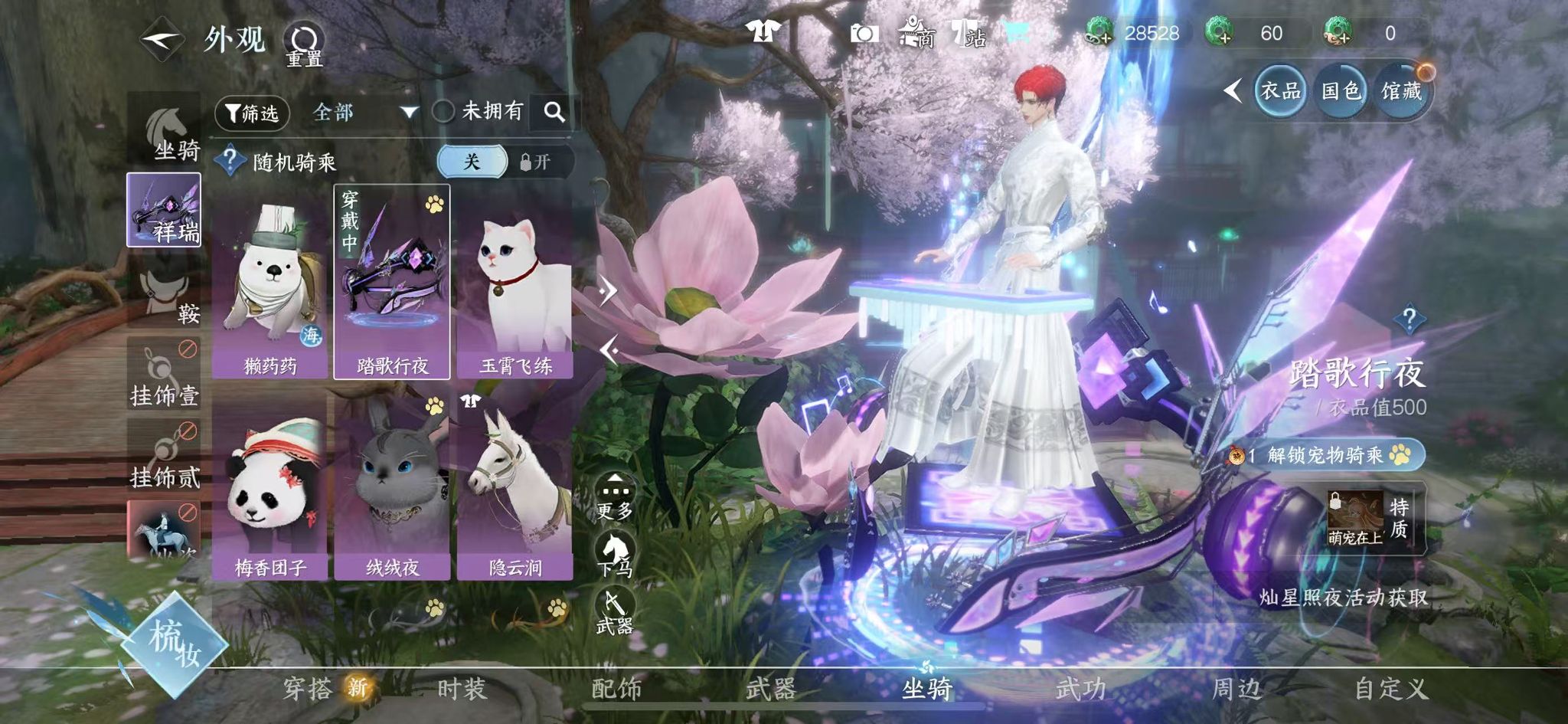 NSHWO330045逆水寒手游账号详情图17 NSHWO330045逆水寒手游账号详情图17